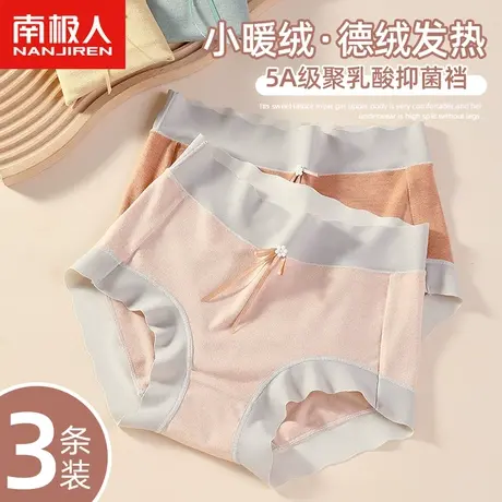南极人保暖内裤女士德绒发热中高腰少女生无痕抗菌裆加绒三角裤头商品大图