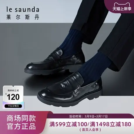 莱尔斯丹春夏新款商场同款商务休闲低帮舒适乐福男鞋4TM75902商品大图