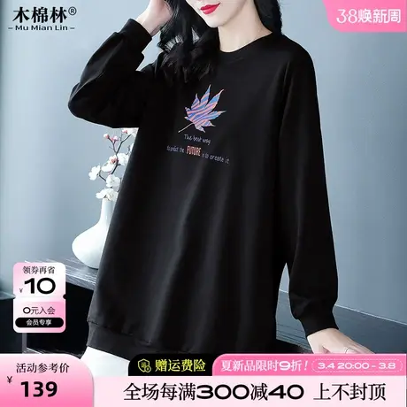 胖妹妹mm中长款大码女装遮肉显瘦上衣2024年春装新款休闲宽松卫衣图片
