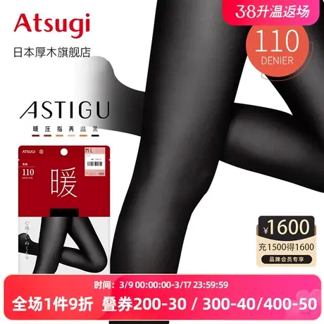 ATSUGI/厚木110D光发热女士秋冬保暖连裤袜天鹅绒打底袜AP9110暖商品大图