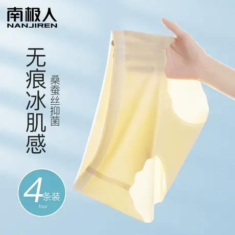 南极人无痕内裤女士冰丝抗菌夏季薄款少女生中腰大码性感三角短裤商品大图