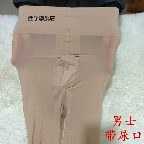 光腿神器男款带尿口丝袜带JJ套宽腰口黑丝超薄任意剪隐形九分袜子商品大图