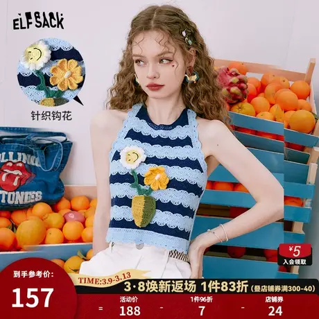 妖精的口袋条纹针织挂脖吊带小背心女2023夏季新款外穿无袖上衣图片
