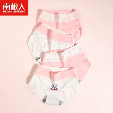 南极人内裤女全棉裆女士内裤纯棉夏季薄款透气中腰少女印花三角裤商品大图