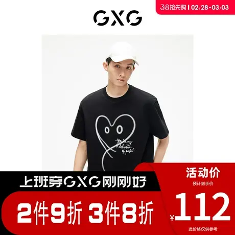 GXG男装 [新尚]情侣黑白时尚爱心印花舒适圆领短袖T恤 夏季新品商品大图