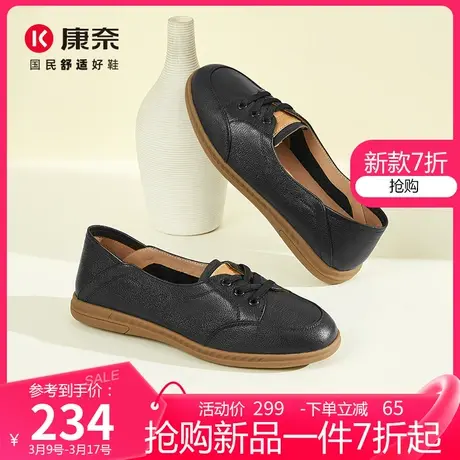 康奈真皮妈妈鞋女士春季新款松紧带深口软底单鞋圆头耐磨休闲女鞋图片