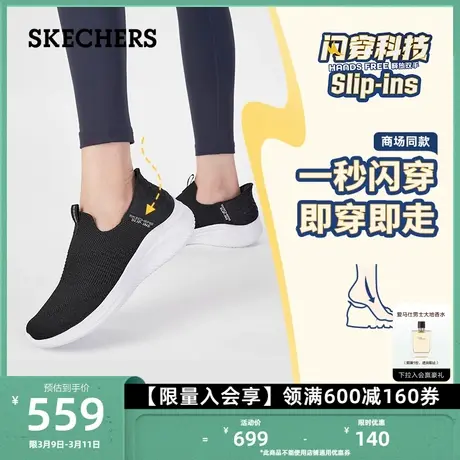 Skechers斯凯奇闪穿鞋Slip ins一脚蹬运动休闲女健步鞋舒适妈妈鞋图片