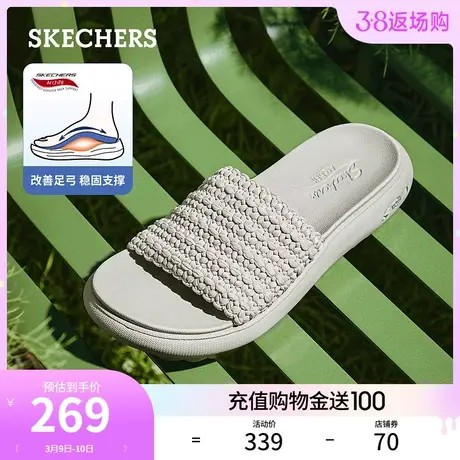 Skechers斯凯奇春夏新款女士针织鞋面休闲拖鞋舒适外穿居家一字拖图片