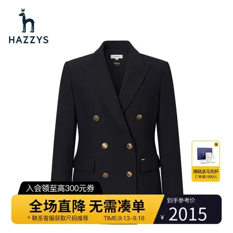 Hazzys哈吉斯双排扣单西外套女新款秋冬西服经典通勤时尚修身西装图片