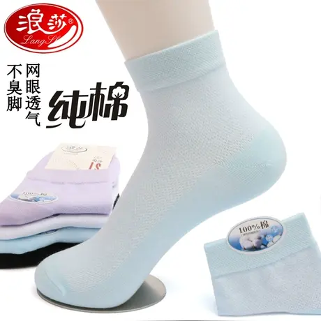 浪莎袜子女纯棉夏季薄款中筒袜防臭全棉短袜春秋白色网眼短筒女袜商品大图