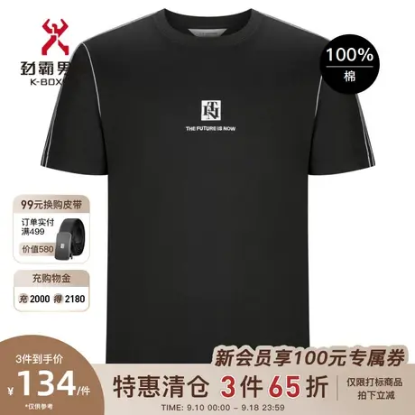 劲霸男装男士T恤夏季新款撞色圆领字母纯棉透气半袖休闲短袖T恤商品大图