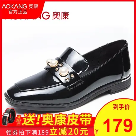 奥康女鞋 2020春季新品英伦复古漆皮女单鞋妈妈鞋珍珠方头休闲图片