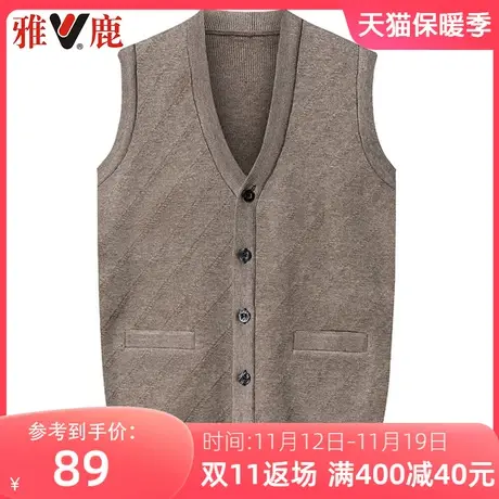 雅鹿秋冬季新款中老年开衫背心男士马甲爸爸秋装商务休闲针织马夹图片