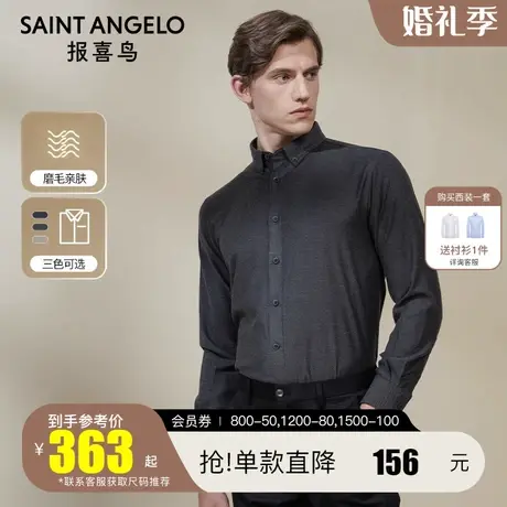 报喜鸟2022秋季新款男士商务休闲磨毛长袖衬衫修身简约百搭衬衣男商品大图