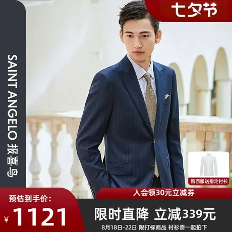 报喜鸟秋季新款新郎婚庆商务羊毛条纹修身宴会西装西服上衣西裤男图片