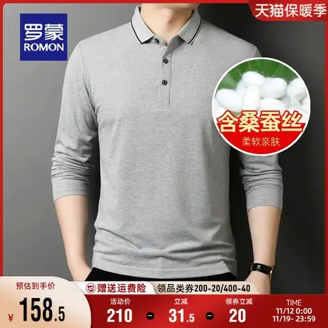 【含桑蚕丝】罗蒙男士商务POLO衫2023秋季新款休闲翻领长袖T恤男图片