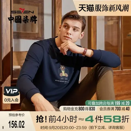 【柒先生系列】柒牌卫衣男春秋新款小熊贴布纯棉男女款休闲T恤衣图片