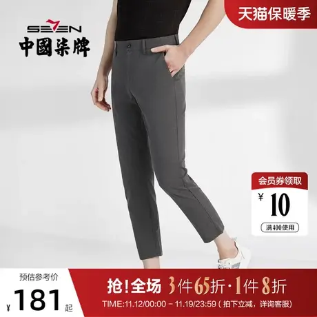 柒牌男士裤子2022夏季新款商务休闲色织格纹透气男裤直筒九分长裤商品大图