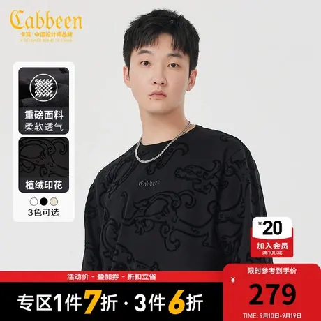 卡宾男装 340G纯棉卫衣2023秋新款国潮南粤植绒满印上衣宽松H商品大图