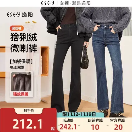 逸阳加绒微喇牛仔裤女2023年冬季新款修身遮肉显瘦喇叭裤子商品大图