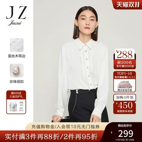 JZ玖姿垂坠感珍珠扣雪纺衬衫女装2022秋季新款优雅木耳边通勤上衣图片