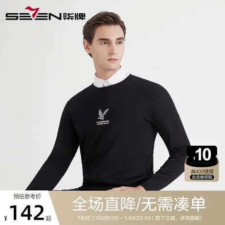 柒牌男装春季男士毛衣丝光羊毛针织衫套头圆领百搭薄款打底衫男图片