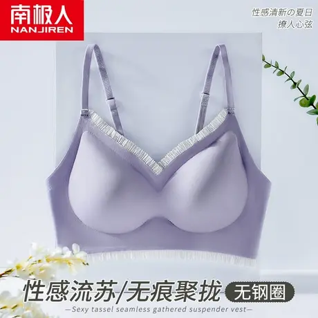 南极人内衣女聚拢上托无痕无钢圈美背收副乳性感防下垂夏季文胸罩商品大图