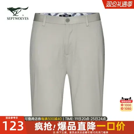 七匹狼休闲薄款短裤2023夏季新款男士五分裤直筒商务休闲裤男装潮图片