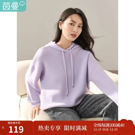 【商场同款】茵曼女冬新款田园北欧连帽套头宽松柔软卫衣毛衣商品大图