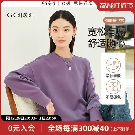 逸阳紫色圆领卫衣女2023秋季新款纯棉亲肤宽松休闲套头上衣3071商品大图