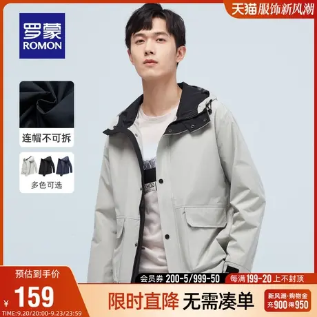罗蒙男士夹克衫2023秋季时尚潮流休闲百搭上衣中青年经典连帽外套商品大图