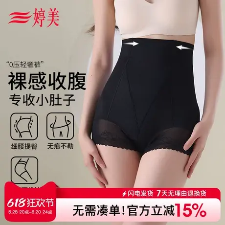 婷美提臀收腹裤轻塑身内裤高腰无痕产后束腰塑形薄款收小肚子商品大图