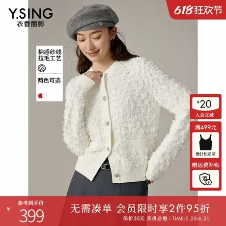 衣香丽影白色拉毛镂空针织开衫女2025春季新款独特别致毛衣短外套商品大图