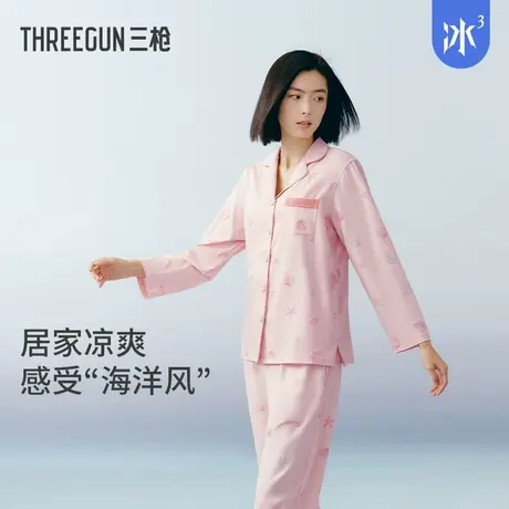 [冰立方]三枪家居服2025夏季新款睡衣女冰泉棉凉感抗菌甜美印花商品大图