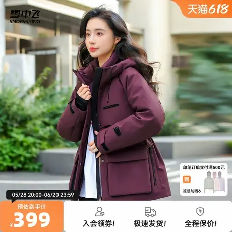 雪中飞2025秋新款女士短款连帽羽绒服简约设计感收腰斗篷立体高级商品大图