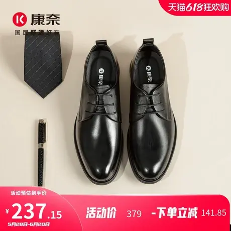 康奈男鞋2025年春季新款真皮正装德比鞋系带男鞋男士通勤商务皮鞋图片