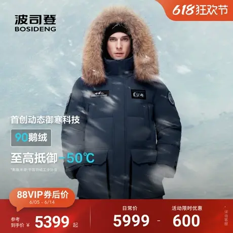 极地极寒波司登冬季新款户外工装情侣毛领保暖鹅绒羽绒服男女图片