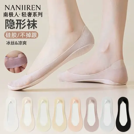 南极人船袜女夏季薄款吸汗透气防滑不掉跟船袜浅口隐形夏天冰丝PB商品大图