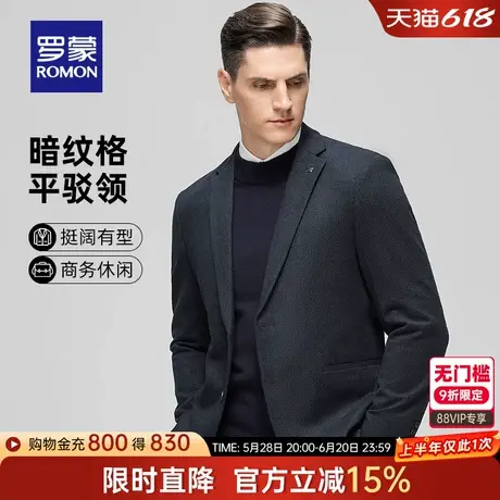 罗蒙男士职业正装单西外套2025春季新款商务纯色易打理休闲西服男图片