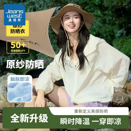 KMV真维斯户外防紫外线防晒服女2025新款夏季UPF50+休闲防晒外套图片