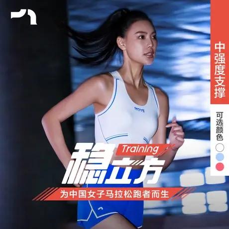 AIMER MOVE/爱慕运动马拉松稳立方Training女中强度支撑运动文胸商品大图