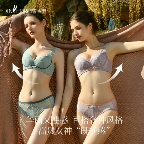 雪妮芳记忆软钢圈聚拢女士文胸春夏新款桑蚕丝滋养均匀杯胸罩内衣商品大图