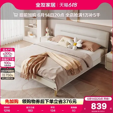 全友家居奶油风单人储物收纳床1米5现价简约卧室家具1米8双人大床商品大图
