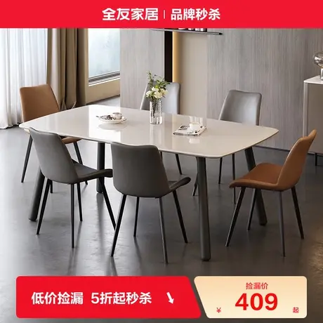 全友家居新款现代简约微晶石餐桌客厅家用实木腿吃饭餐桌椅组合商品大图