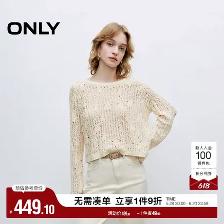 ONLY2025夏季新款透气网眼钩织软糯亲肤宽松船领长袖针织衫女图片