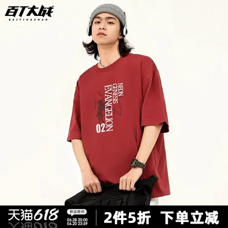 EVA明日香联名短袖t恤男夏季新款宽松纯棉福音战士青少年上衣半袖商品大图