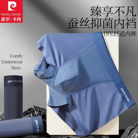 皮尔卡丹男士内裤桑蚕丝抗菌里档四角裤衩夏季吸湿透气平角短裤头商品大图