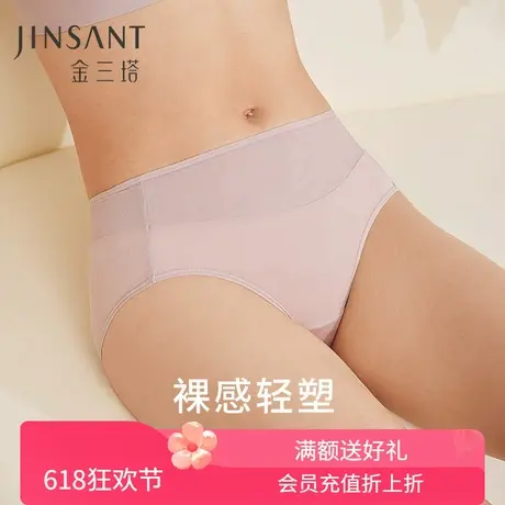 桑蚕丝裸感内裤女高弹透气舒适包臀轻收腹高腰三角裤内衣金三塔图片