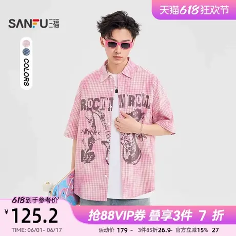 三福2025夏季男士满版扎染格短衬衫 时尚翻领宽松上衣男500838商品大图