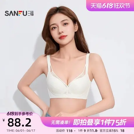 三福薄B杯记忆钢圈文胸 轻薄蕾丝随意裁透气洞洞内衣女497619商品大图